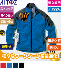 長袖ジャケット