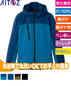 原着ストレッチウォッシャブル軽防寒ジャケット