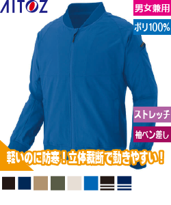ストレッチブルゾン(中綿入り)