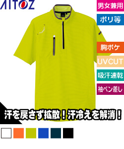 半袖ハーフジップシャツ