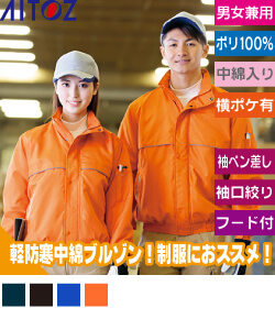 中綿ブルゾン