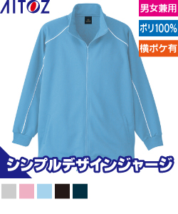 ブリスタージャケット(BOXタイプ)