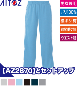ブリスターストレートパンツ