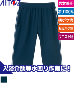 ハーフパンツ