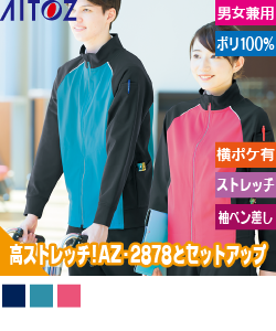 ストレッチニットジャケット