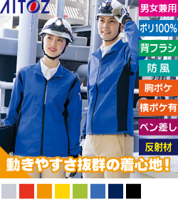アームアップジャケット