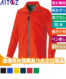 エコショートコート