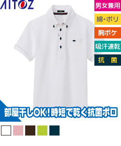 部屋干しボタンダウン半袖ポロシャツ