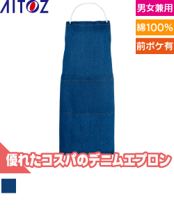 デニムエプロン