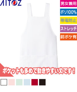 ショートエプロン