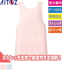 エプロン