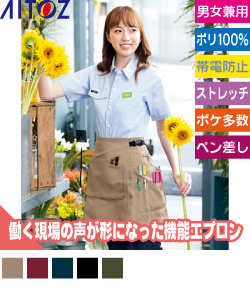 腰下エプロン(共生地配色)