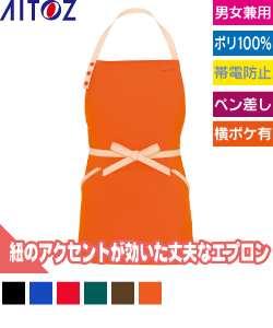 胸当てミニエプロン(コードレーン配色)