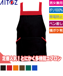 胸当てミニエプロン(共生地配色)