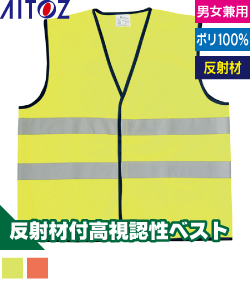 トリコットベスト