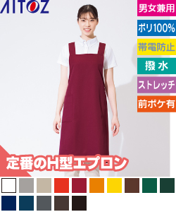 胸当てエプロン