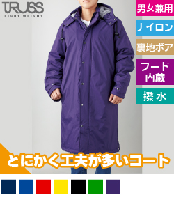 ベンチウォーマー