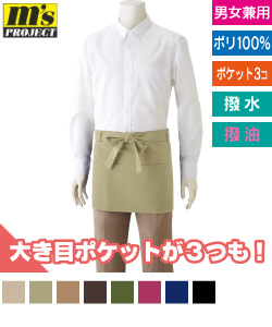 ビストロ DE エプロン