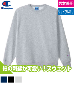 クルーネックスウェット