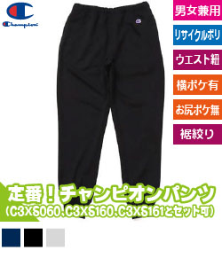 スウェットパンツ