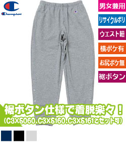 スウェットパンツ(裾ボタンオープン仕様)