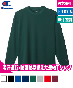 ドライロングTシャツ