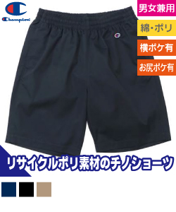 チノショーツ