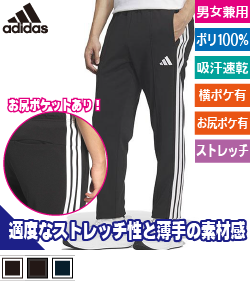 テーパードトラックパンツ