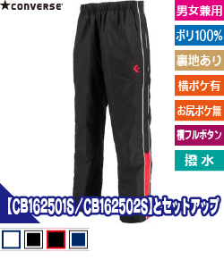 4S ウォームアップパンツ(フルオープン)