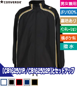 4S ウォームアップジャケット