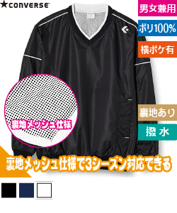 Vネックウォームアップシャツ(ウインドブレーカー)