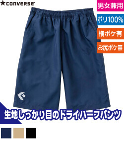 ハーフパンツ