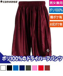 プラクティスパンツ(ポケット付)