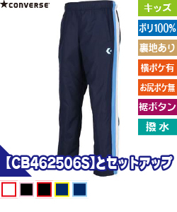 4S ジュニアウォームアップパンツ