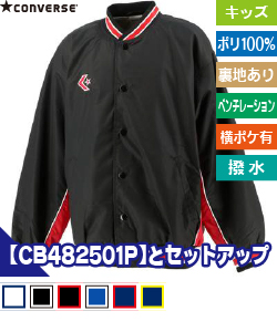 4S ジュニアウォームアップジャケット