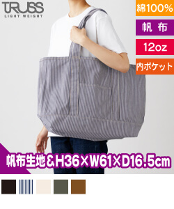 クラフトビッグトートバッグ