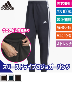 ジョガーパンツ