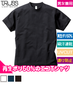コットンライクドライTシャツ