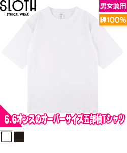 オーバーサイズコンフォートTシャツ