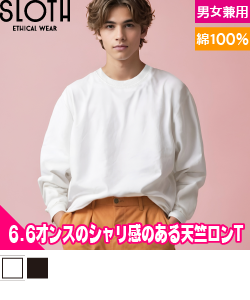 ロングスリーブコンフォートTシャツ