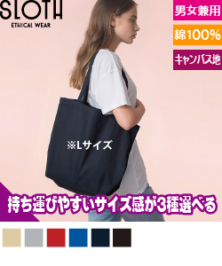 ファインコットントートバッグ