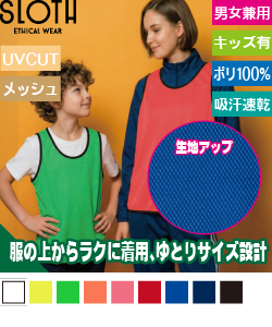 プレミアムプロモーションビブス