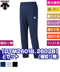 スウェットパンツ