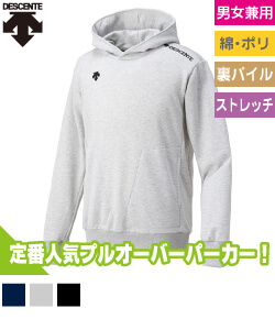 フーデッドスウェット
