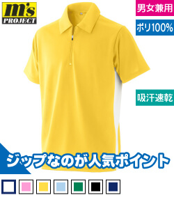 サイドラインジップシャツ