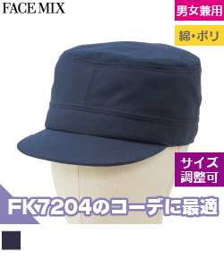 ワークキャップ
