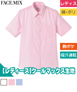 レディース 吸汗速乾半袖ブラウス