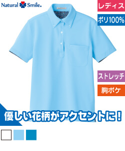 レディス花柄Aポロシャツ