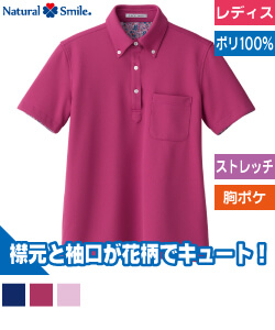レディス花柄Bポロシャツ