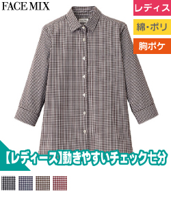 レディスセミワイドカラー七分袖ブラウス